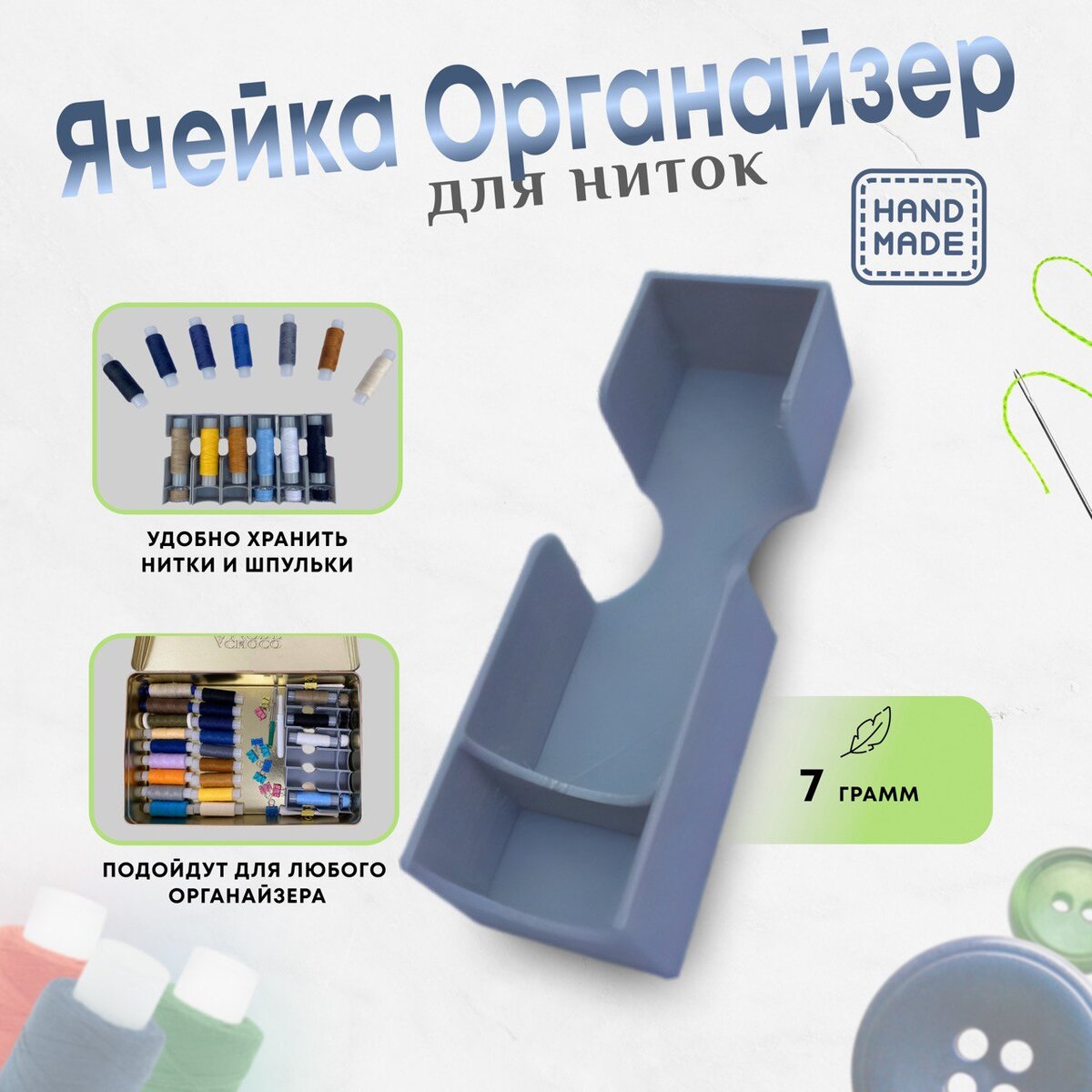 Моя первая мною спроектированная напечанная модель