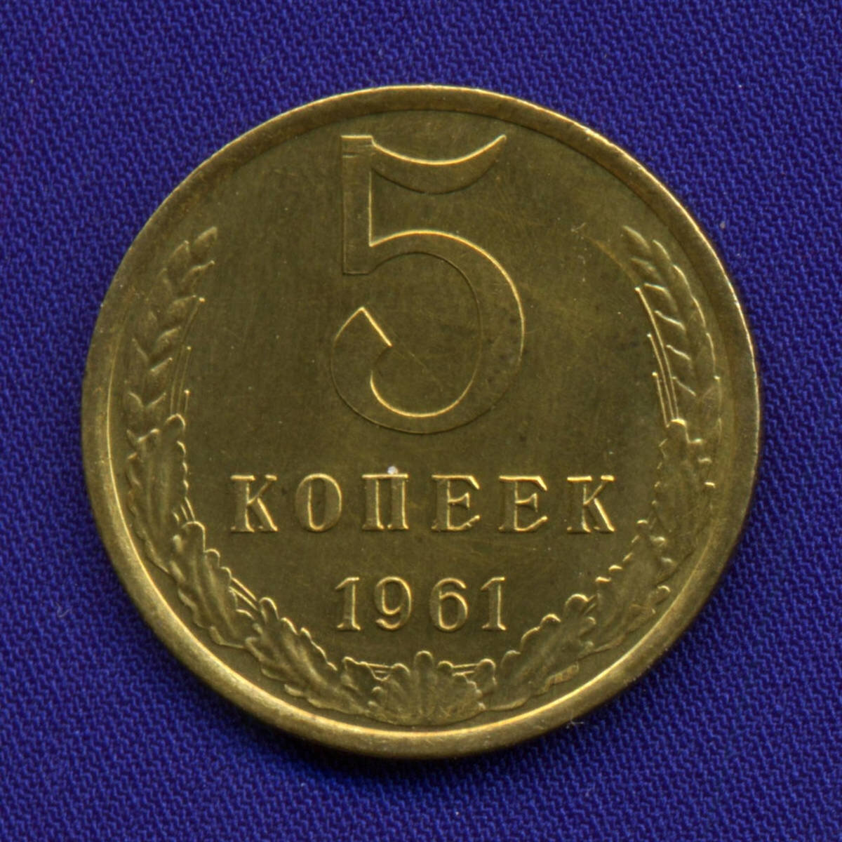 Почти все мои знакомы коллекционеры и нумизматы начинали коллекционировать монеты именно с советского периода.