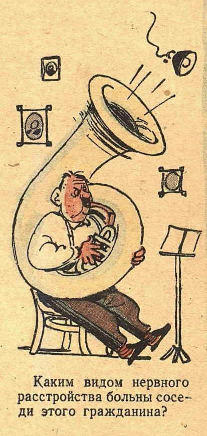 Художник Ю. Ганф журнал "Крокодил" №14 1946