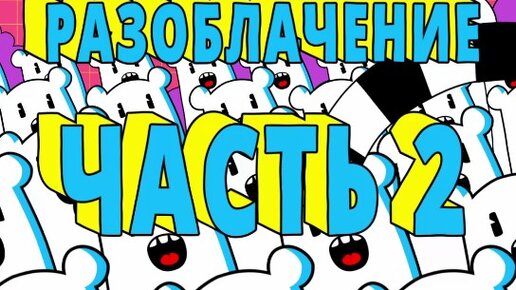 Вся правда о «белой ведьме»: разоблачение экстрасенса Николь Кузнецовой. Часть 2. Битва сильнейших