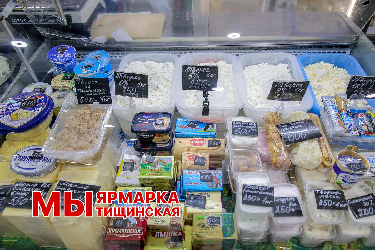 Домашний творог на Мытищинской ярмарке (рынке)