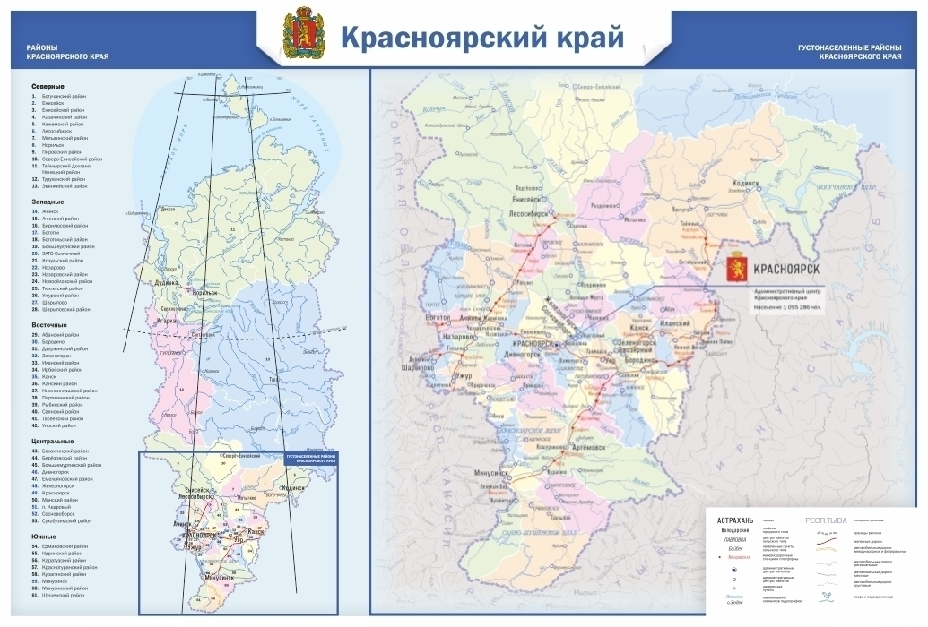 Карты административно-территориальных единиц …