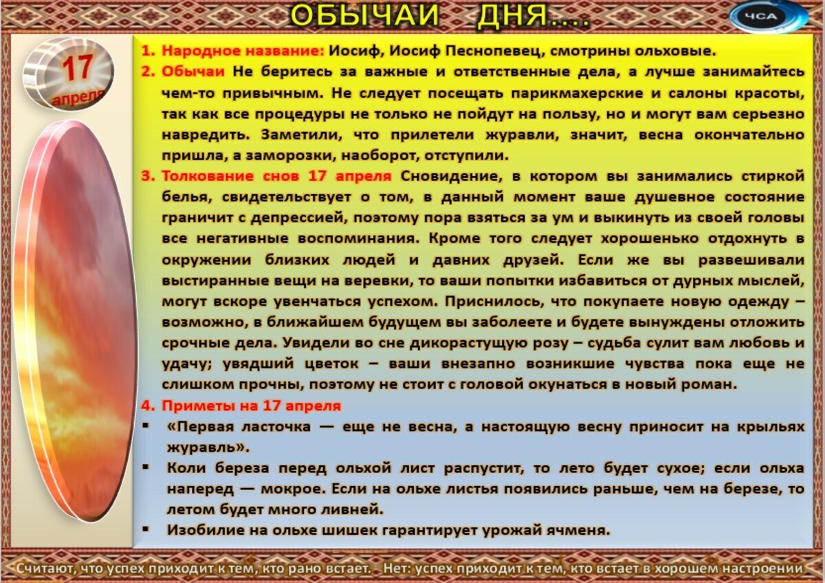 Лучшие месяцы для свадьбы по народным приметам. 27 августа приметы и обычаи. 27 августа приметы и обычаи. 27 августа приметы и обычаи. Евтихий тихий.