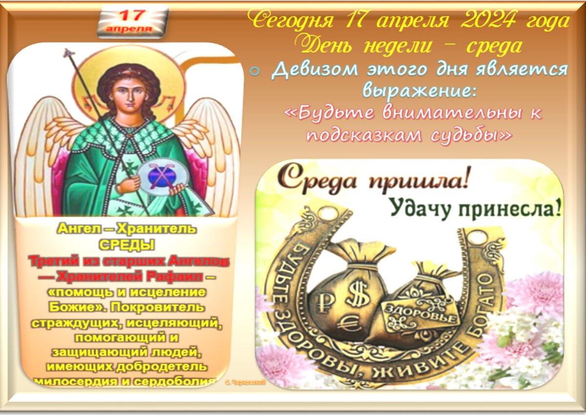 Какой праздник в среду 10. Открытки со средой. Красивые поздравления со средой. Какой праздник в среду 10. Экологический календарь на июнь.