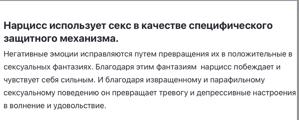 Нарциссизм и сексуальность: психология ЛГБТ и темное за ее пределами