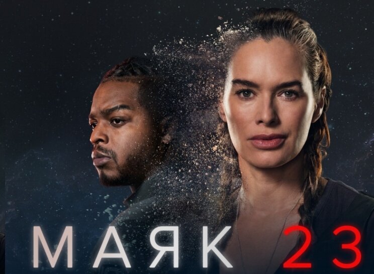 Постер сериала.