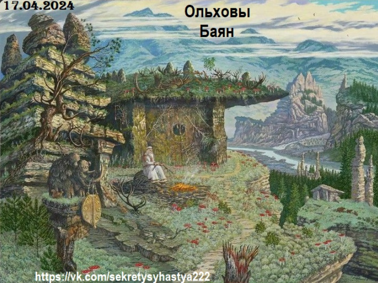 Веда гор