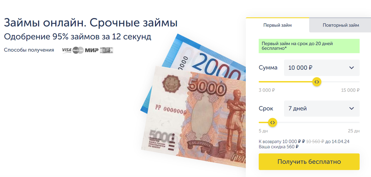 Pay займ отзывы. PAYPS займ. Pay p.s. займ.