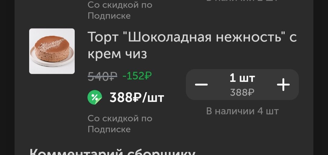 Скринфото с экрана моего смартфона.