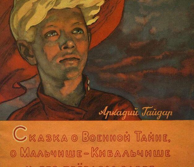 НАШ МАЛЬЧИШ