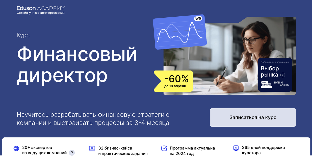 Академия Eduson