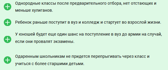 Преимущества Программы "Эффективная начальная школа" - 4 года за 3