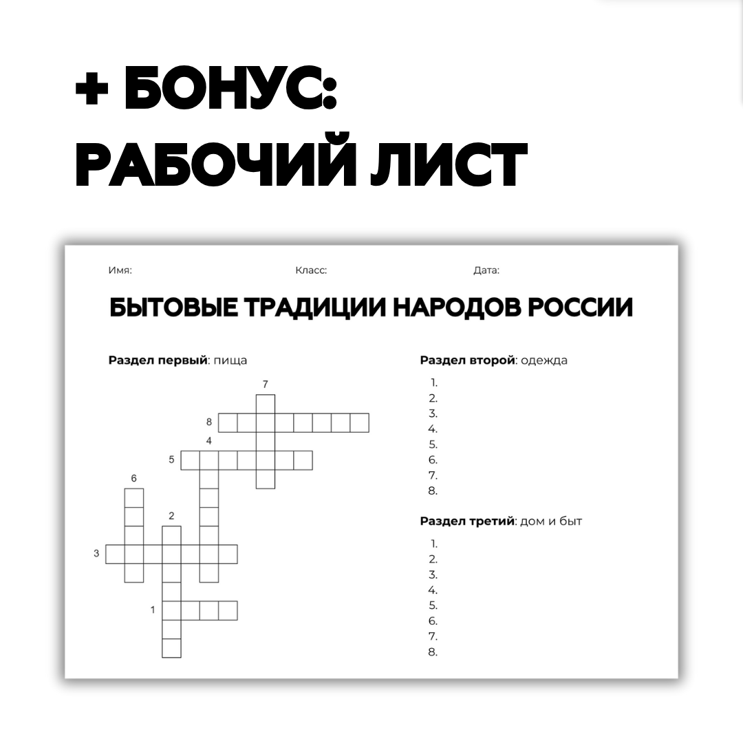 Средняя общеобразовательная школа №22 - Учебный кроссворд: как и где составить