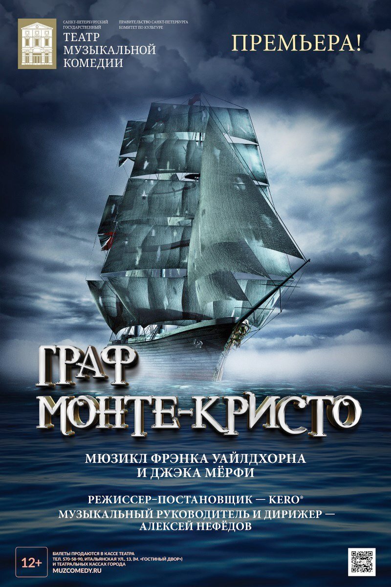 Афиша спектакля