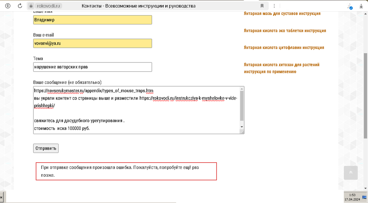 Надо же и админу сайта тоже не отправляется