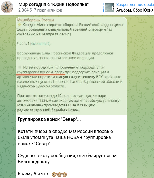    Скриншот t.me/yurasumy