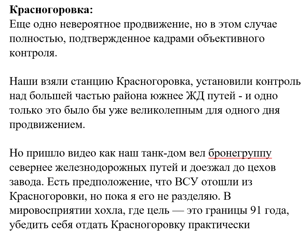 Итоги дня 17 апреля 2024 | ✓ Пролив Сталина | Дзен