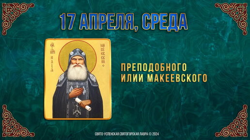 Православные праздники март апрель 2024