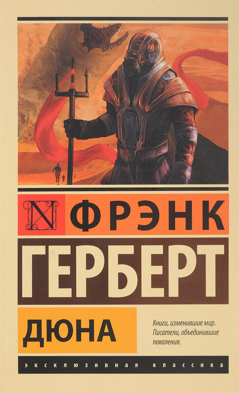"Дюна" – культовая вселенная научной фантастики с множеством фанатов по всему миру.