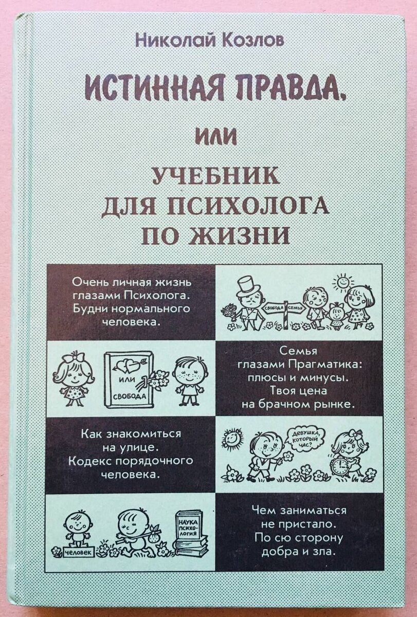 Гомельчанину обещали любовь за деньги - взяв 150 рублей, девушки сбежали