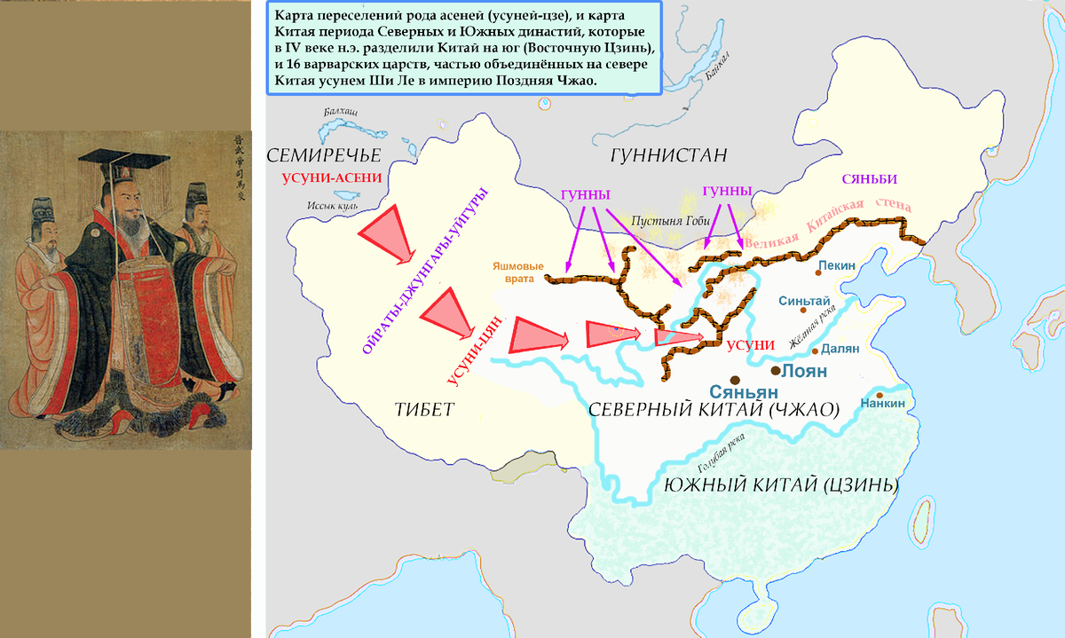 1) Основатель династии Сыма император У ди. 2) Карта Китая и волн "варваров" в IV веке. 