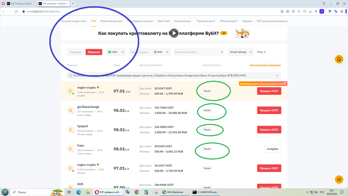 Много вариантов по системе PAYEER