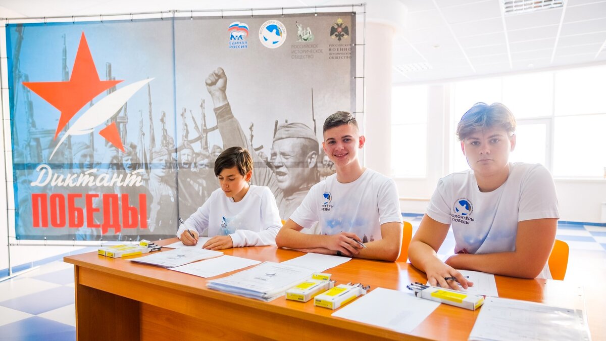    Югорчанам предлагают подготовиться к Диктанту Победы