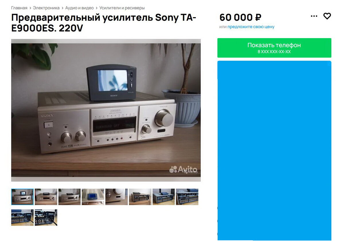 Повторение пройденного»: SONY TA-E9000ES | СТЕРЕОПАНОРАМА | Дзен