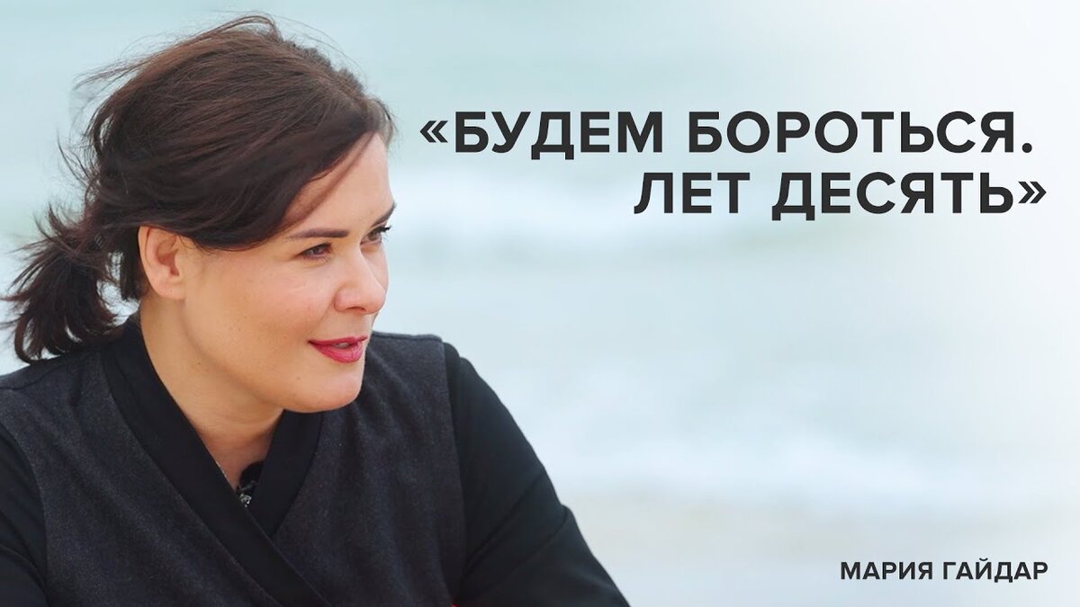 ПРАВНУЧКА АРКАДИЯ ГАЙДАРА ОЗВУЧИЛА ПЛАН СВОЙ БОРЬБЫ ПРОТИВ ПУТИНА ИЗ ИЗРАИЛЯ. Открытый источник.