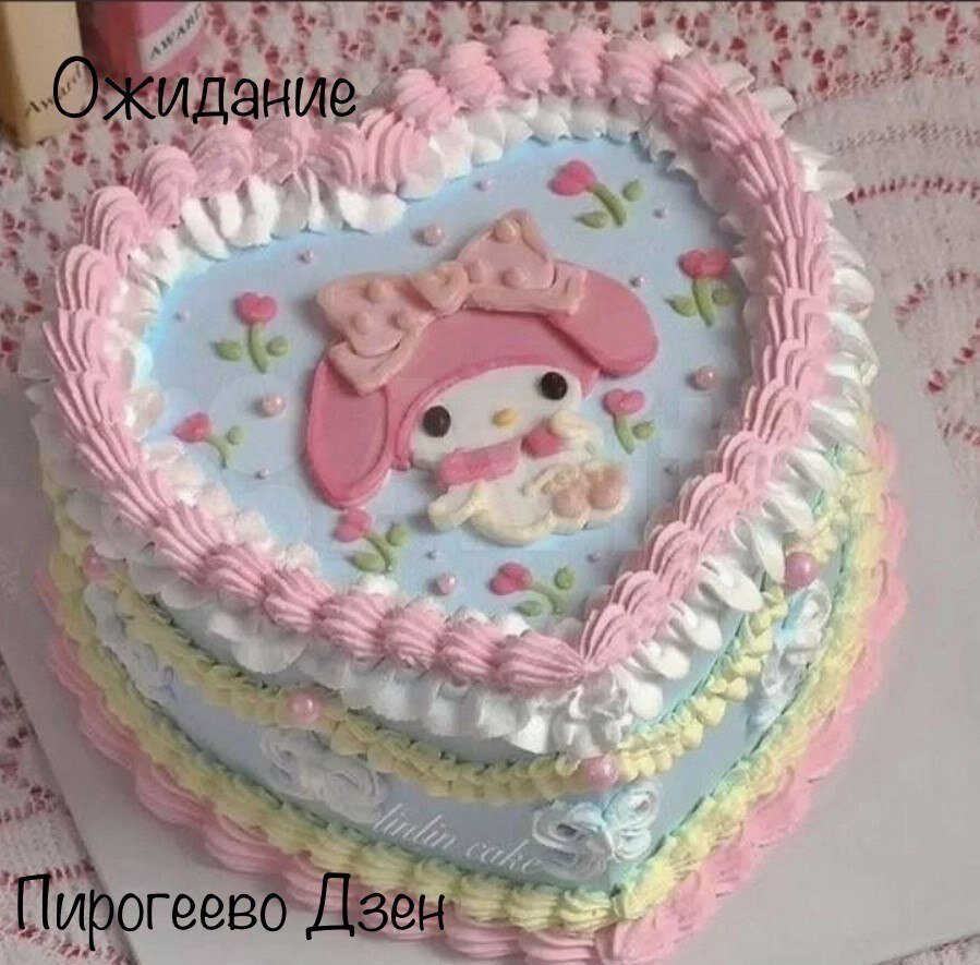 ⚡️Накрутила отзывы и принимает заказы на торты: ожидание/реальность |  🍰Пирогеево | Дзен