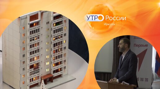 Небанальное творчество/ Утро России. Иркутск 17.04.2024