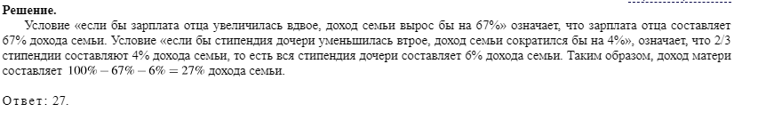 Приветствую Вас! Порой, встречаются удивительные задачи, составленные для наших детей на экзамены, которые таинственно названы ОГЭ и ЕГЭ. И еще более удивительны предоставленные решения этих задач.