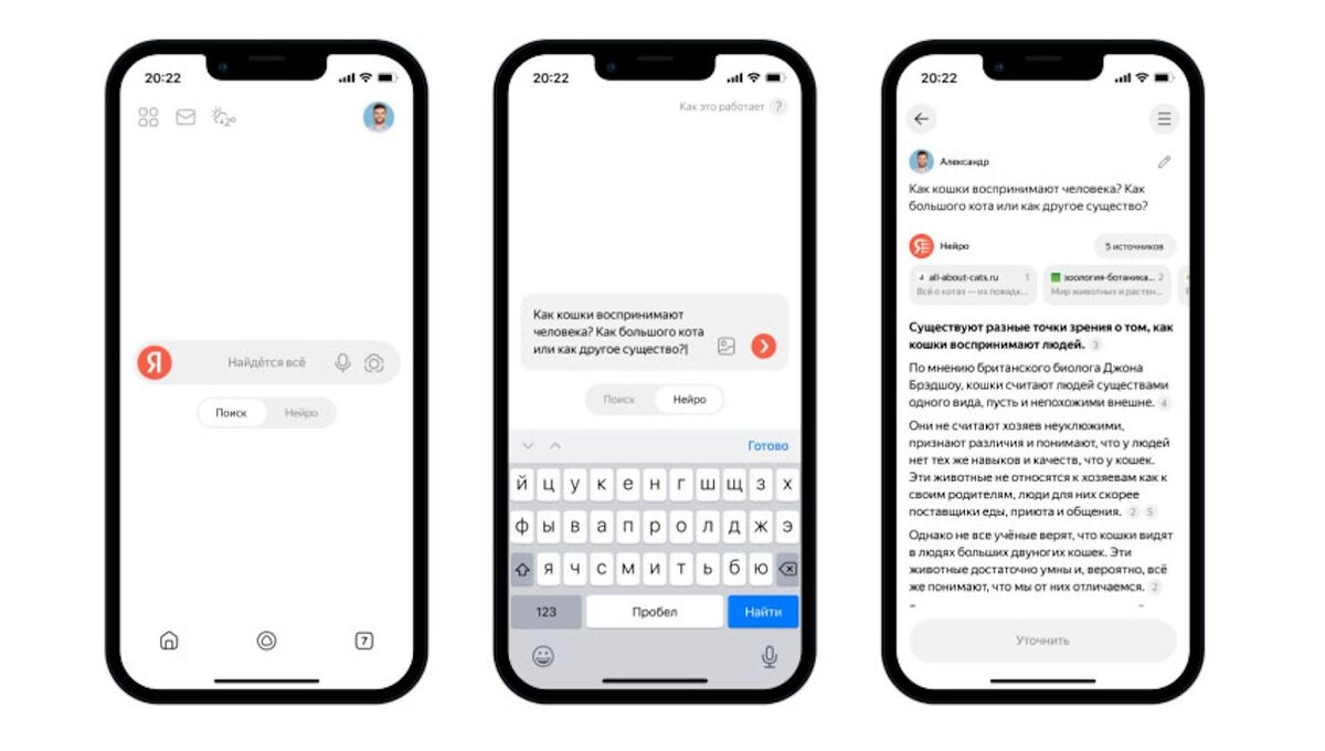 Яндекс» запустил новый сервис поиска «Нейро». Он отвечает на вопросы |  Цифровой Океан | Дзен