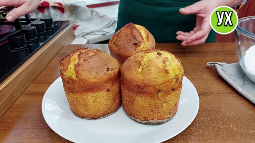 Быстрые паски-куличи! Без дрожжей и расстойки - всегда получается вкусно!