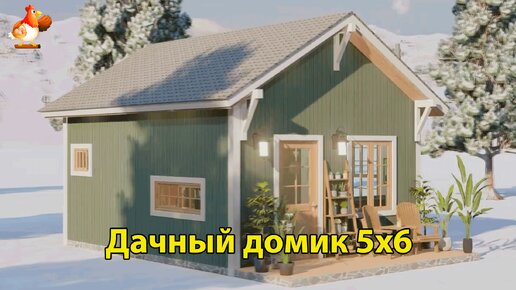 Дачный домик 5х6 зимний планировка и интерьер 🏡 Вдохновляйтесь идеями дизайна и обустройства по экскурсии внутри дома для сада и дачи 🏘️