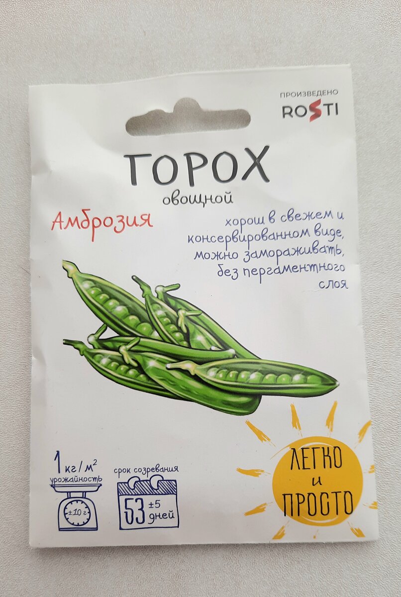 вот такой веселенький пакетик привлек мой взгляд