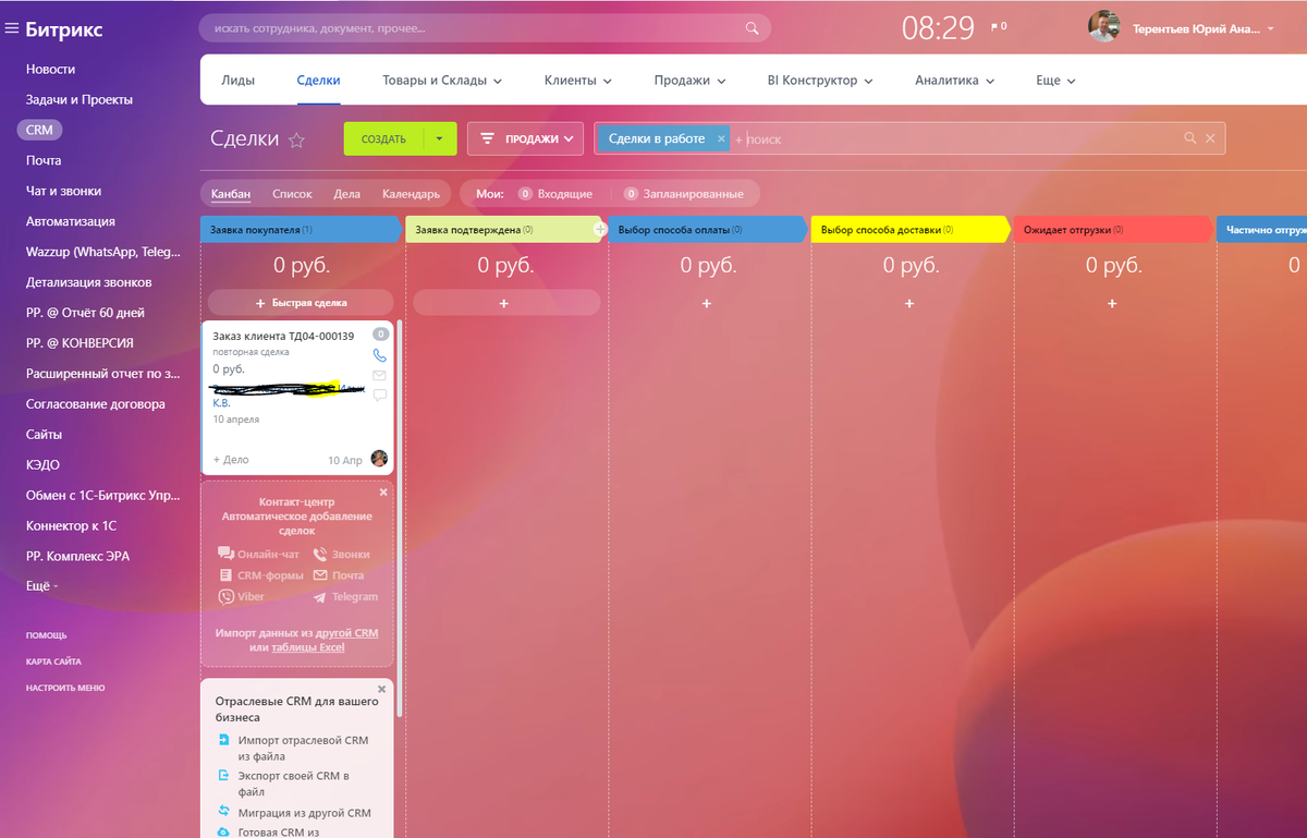 Юрий Терентьев @upsales.school