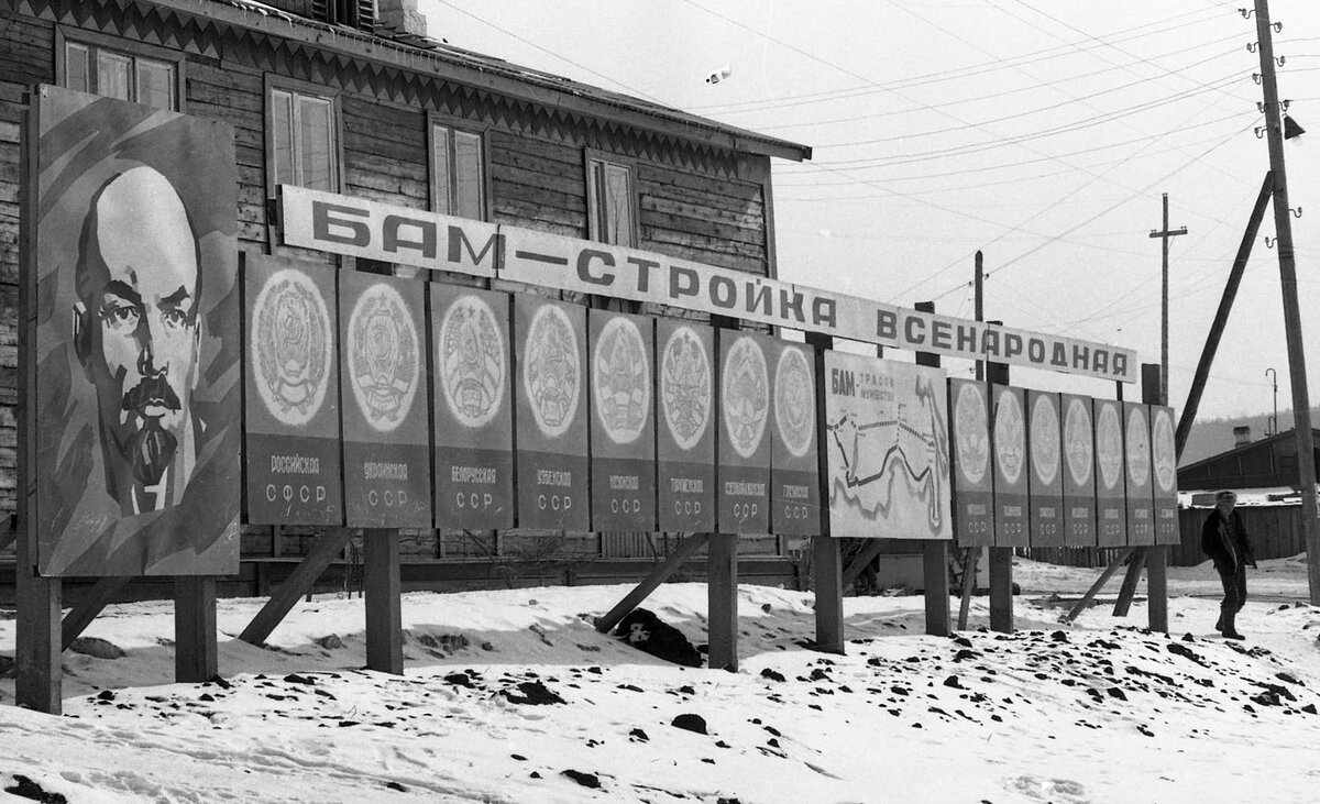 В 1974 году БАМ объявили «Всесоюзной ударной комсомольской стройкой». Со всей страны в Сибирь и на Дальний Восток потянулись поезда с бригадами молодых строителей-комсомольцев, к стройке привлекали и железнодорожные войска. Фото: Fortepan / Wikimedia.org