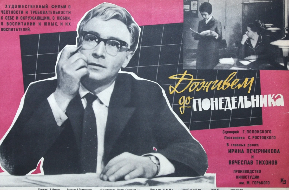 Фото: Кинопоиск