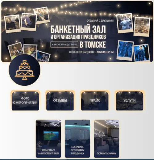 Оформление для детских праздников 