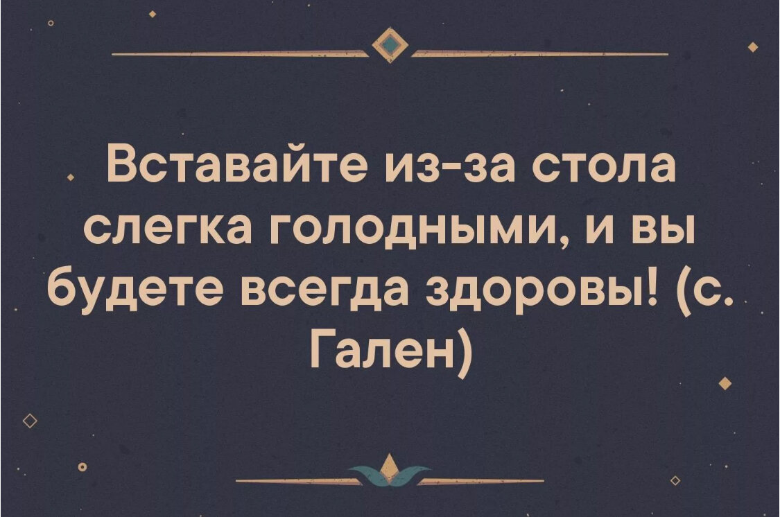 Меньше есть и все тело будет худеть: что поможет снижать чувство голода и  долго его сохранять | Healthy | Дзен