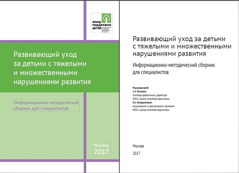 Методическое пособие