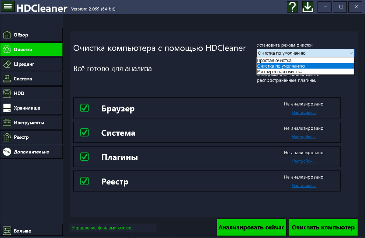 Скачать HDCleaner – очиститель Windows | SOFT BLOG ▾ | Дзен