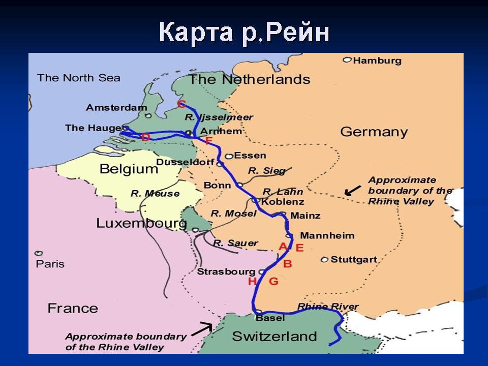 Бассейн реки Рейн. Рейн на карте Германии. Устье реки Рейн на карте. Река Рейн на карте.