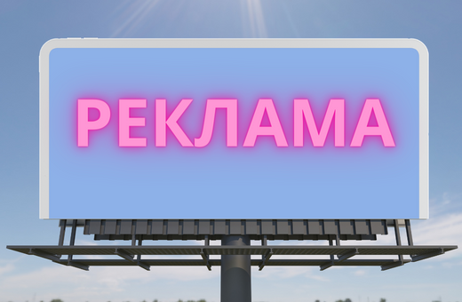 здесь могла бы быть ваша реклама