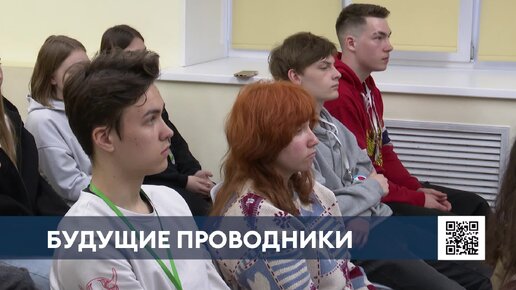 В Нижнекамске прошли обучение профессии проводника студенты из разных городов РТ