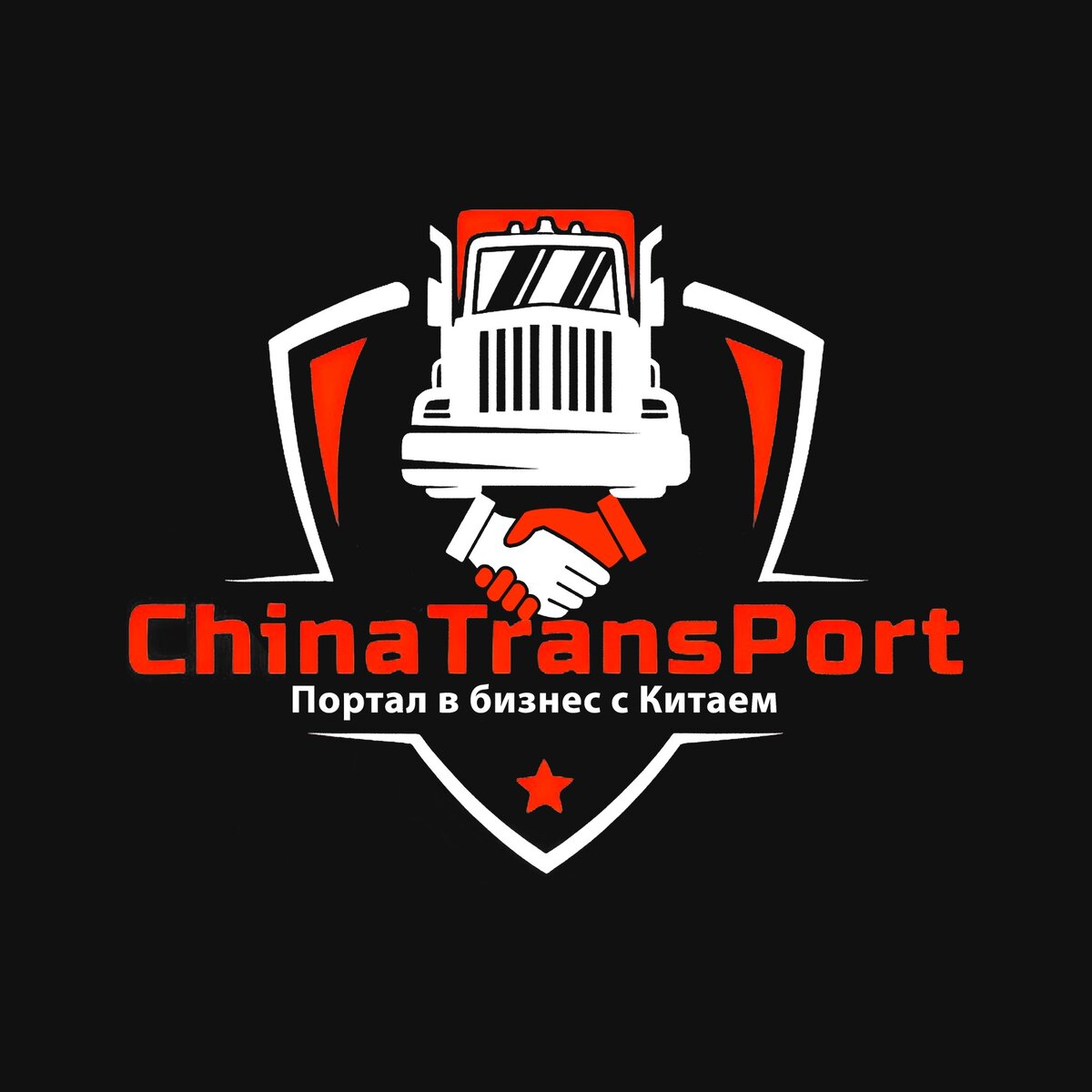 КРУЧЕ. ЛУЧШЕ. ИНТЕРЕСНЕЕ. Приемущества китайского автопрома! |  ChinaTransPort автомобили из Китая. Прямые поставки. | Дзен