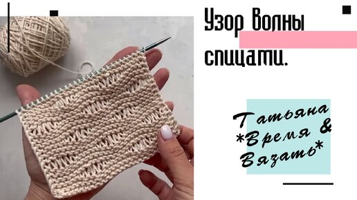 Легко и просто/ Двусторонний узор спицами 🧶