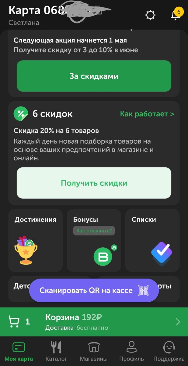 Скрин фото с экрана моего смартфона.