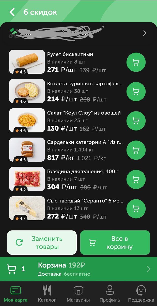 Скрин фото с экрана моего смартфона.